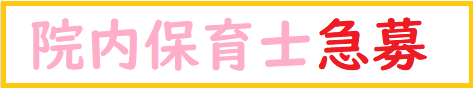 訪問看護ステーション