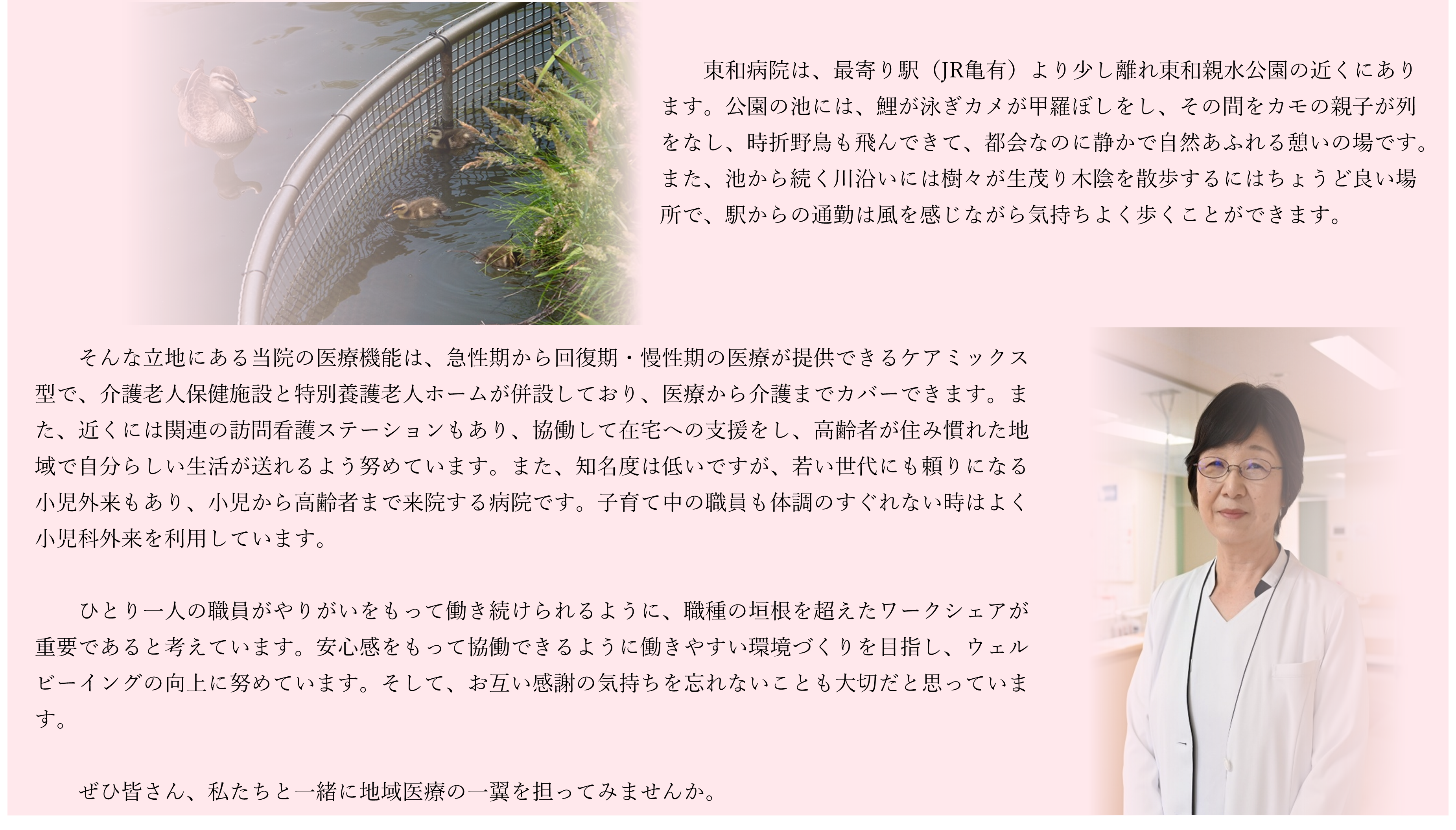 看護部長